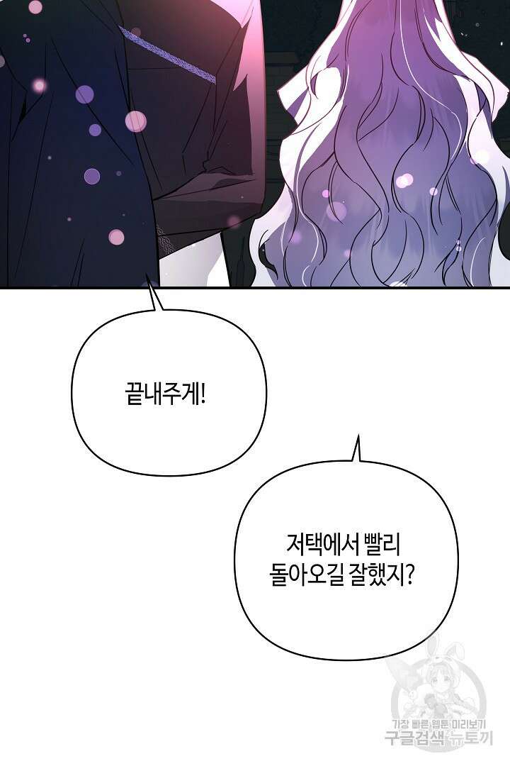 불멸자의 마지막 정리 43화 22
