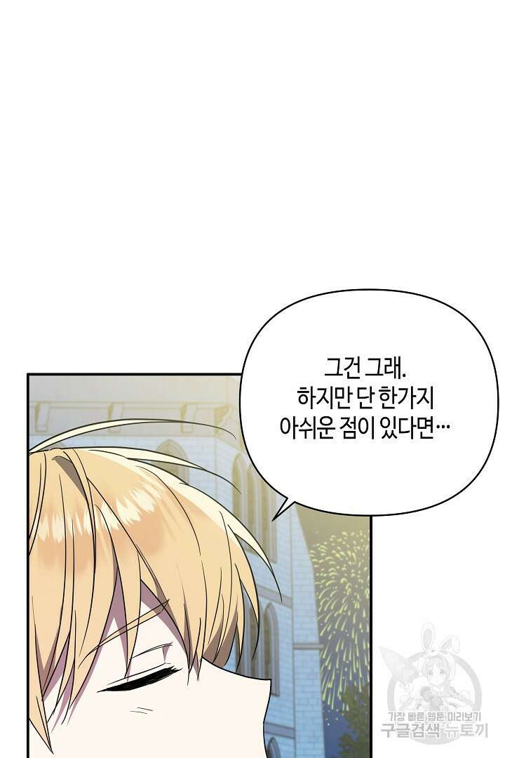 불멸자의 마지막 정리 43화 23