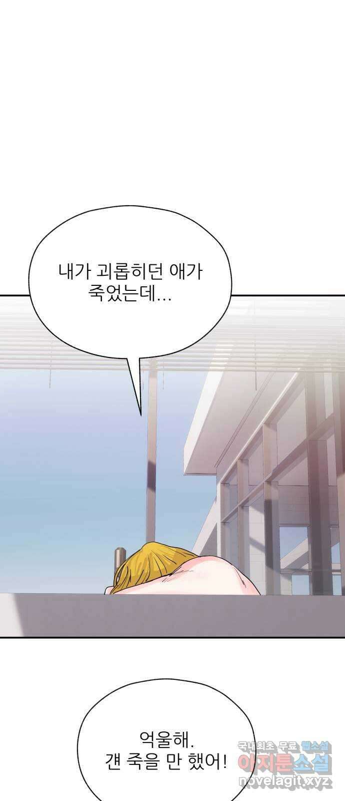 더 베이비시터 21화 - 대탈출 1