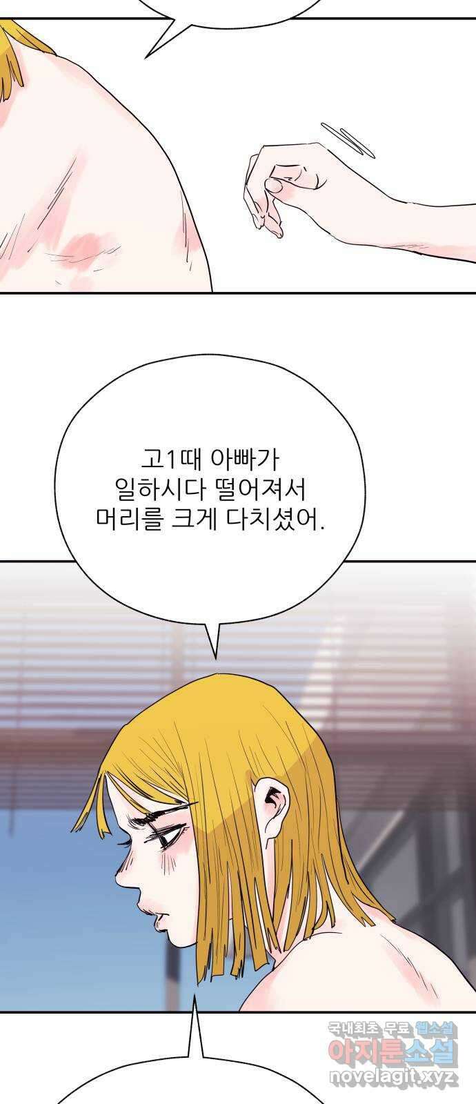 더 베이비시터 21화 - 대탈출 2