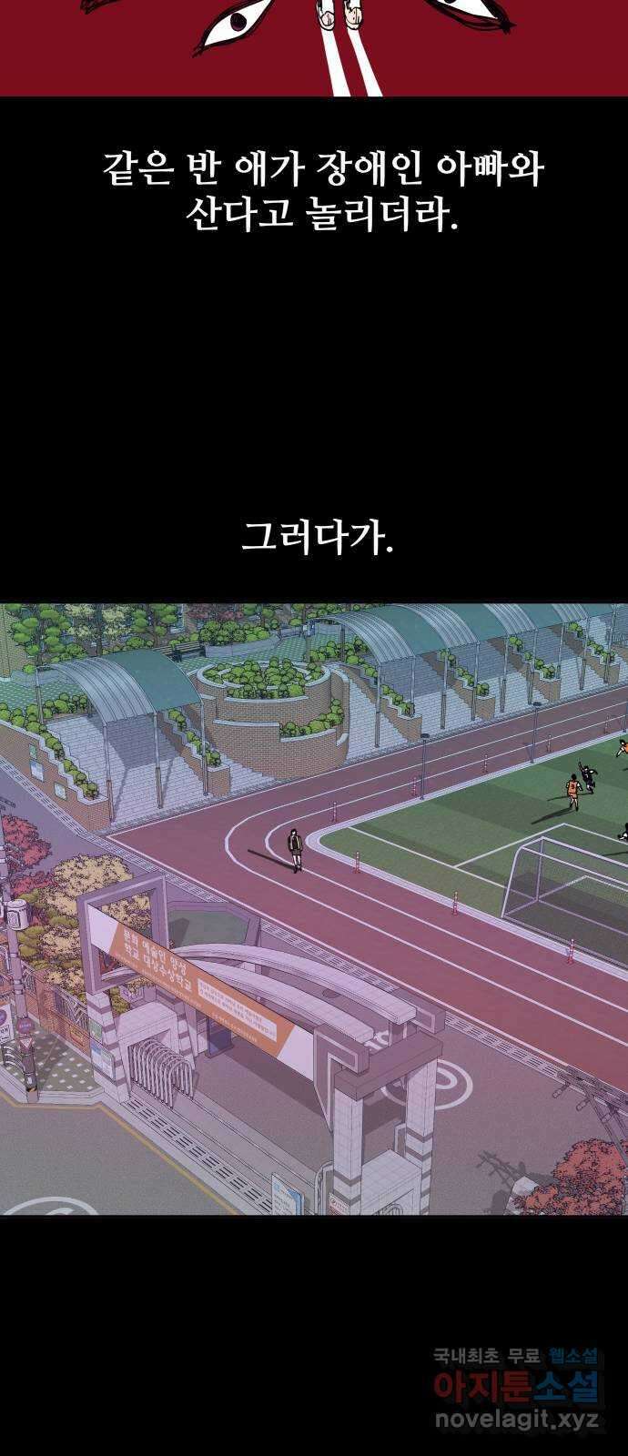 더 베이비시터 21화 - 대탈출 8