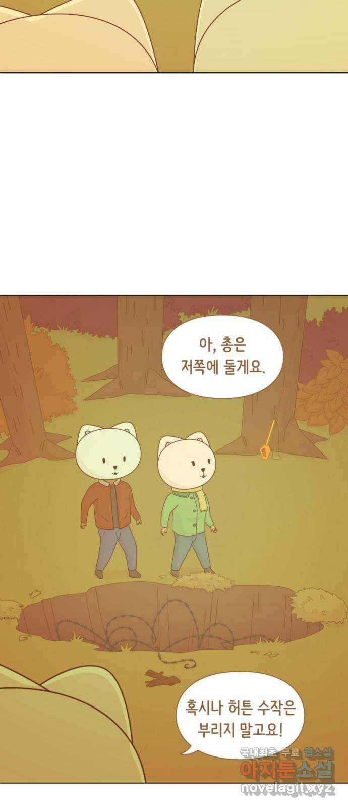 에브리띵 이즈 파인 49화 좋은사람 5