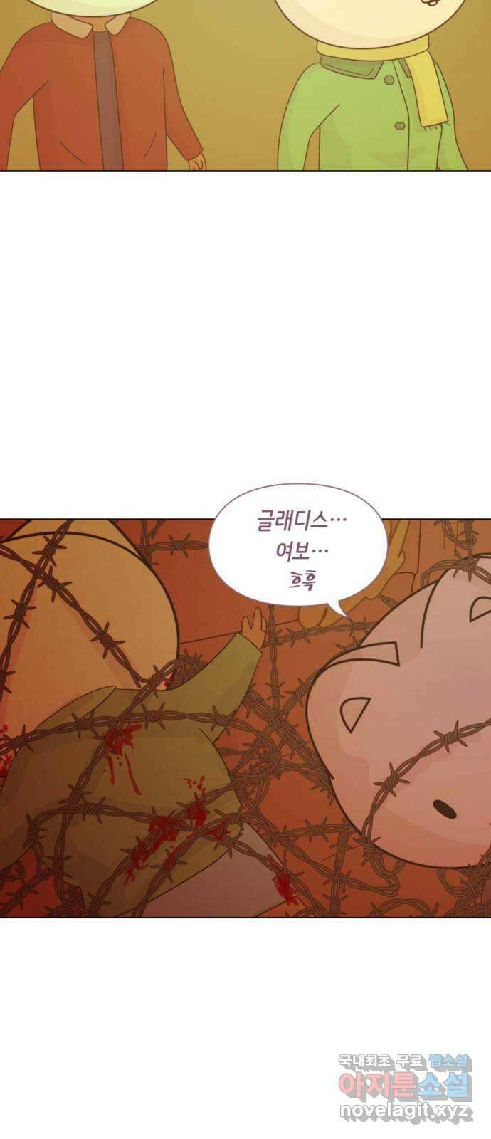 에브리띵 이즈 파인 49화 좋은사람 8