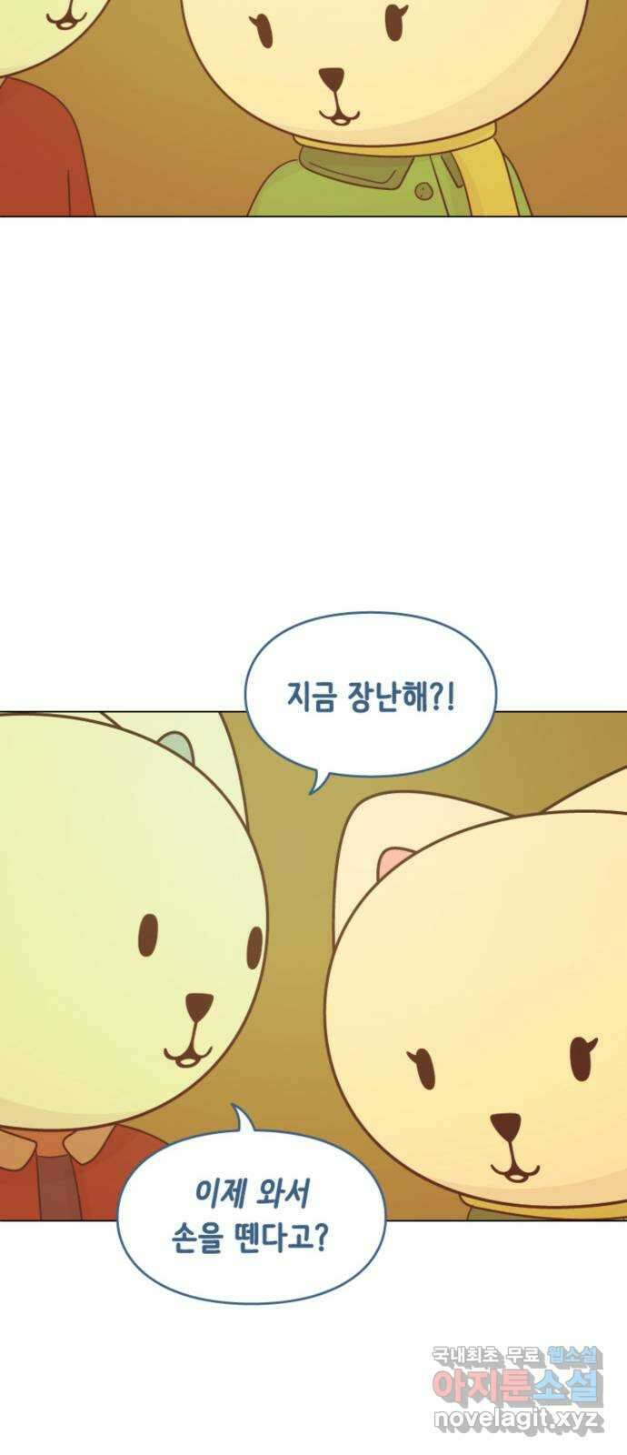 에브리띵 이즈 파인 49화 좋은사람 10