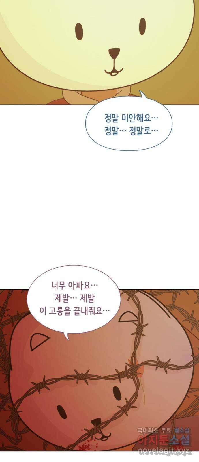 에브리띵 이즈 파인 49화 좋은사람 12