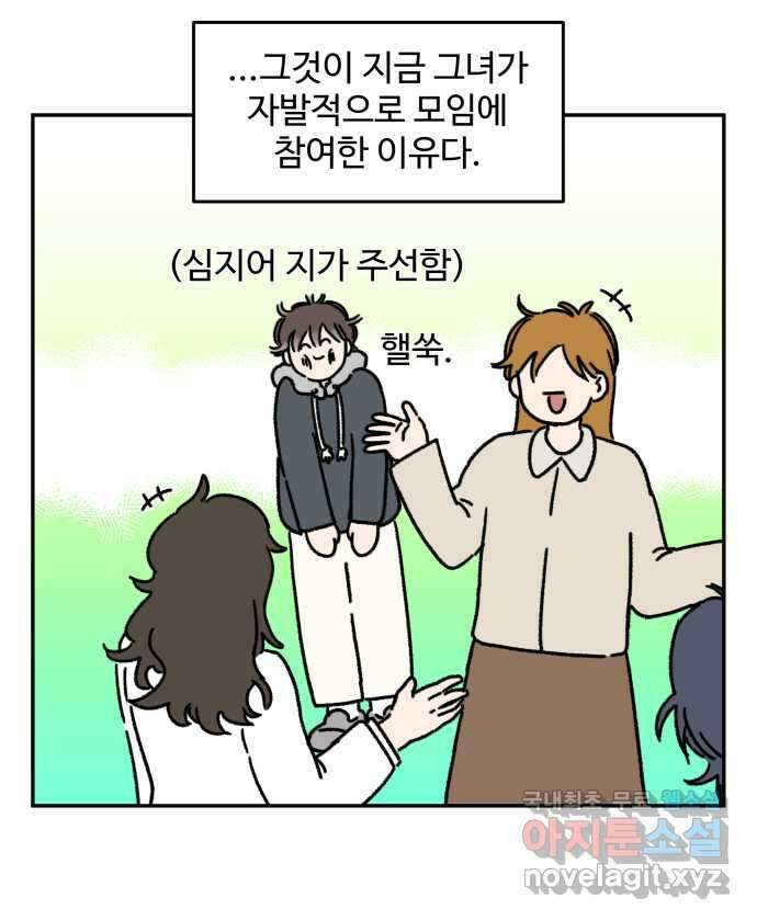 강아지는 멍멍하고 짖지 않아! 42화 - 친구 프로젝트 2 4