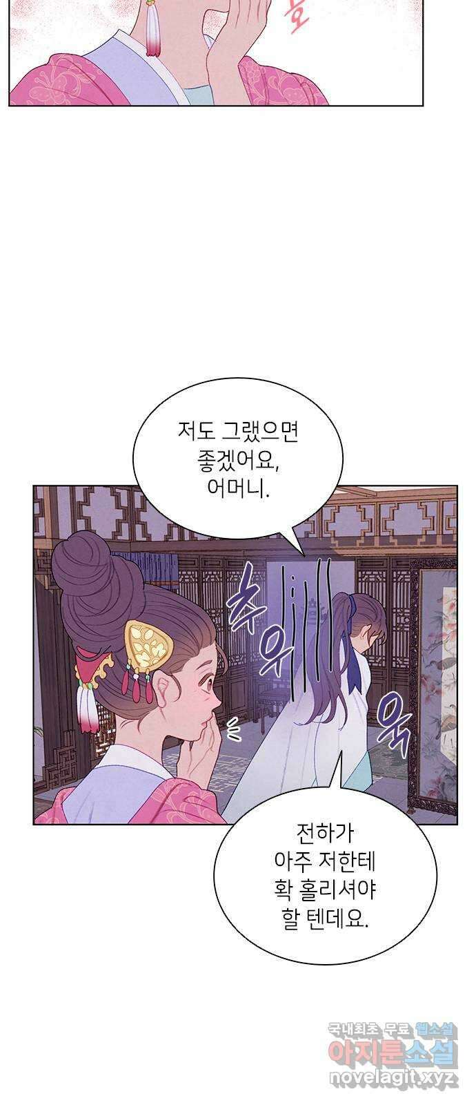 49번 남았습니다, 스승님! 8화 3