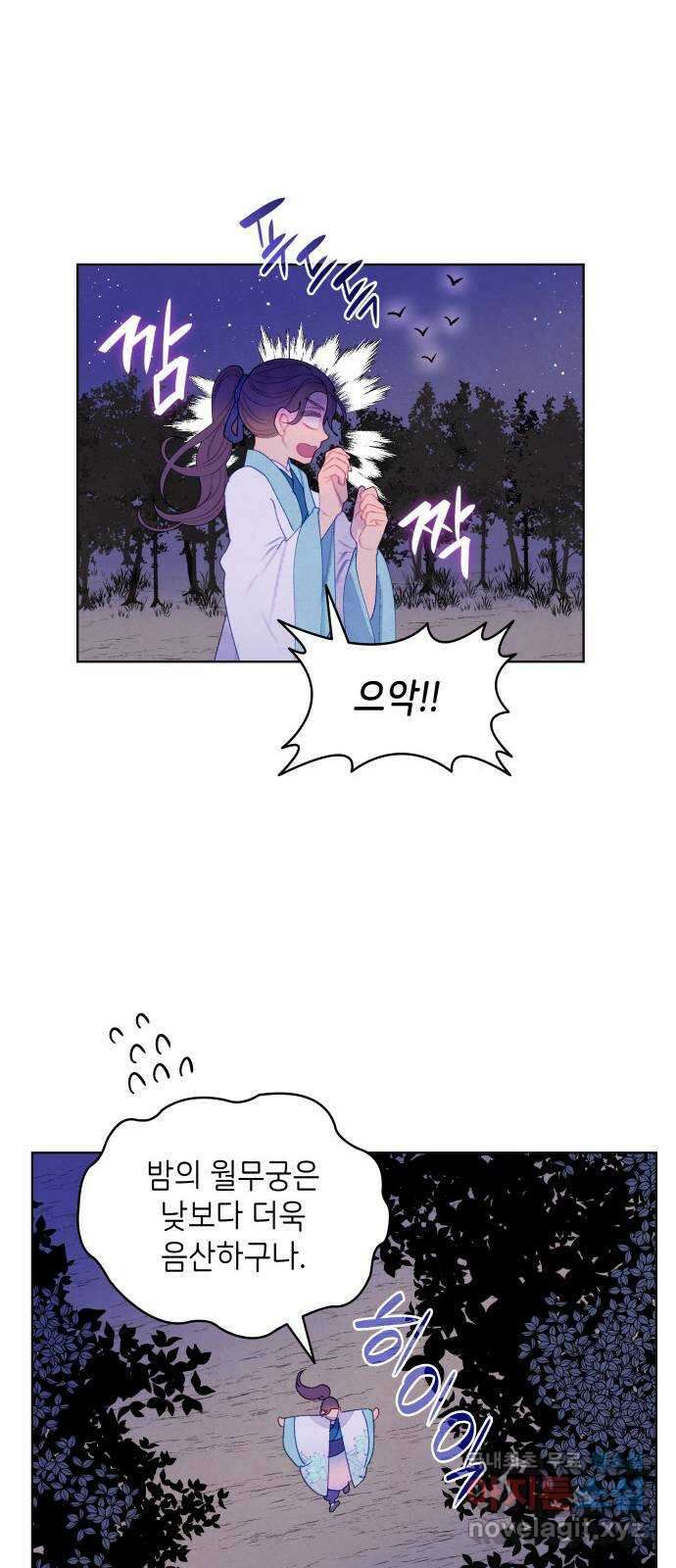 49번 남았습니다, 스승님! 8화 7