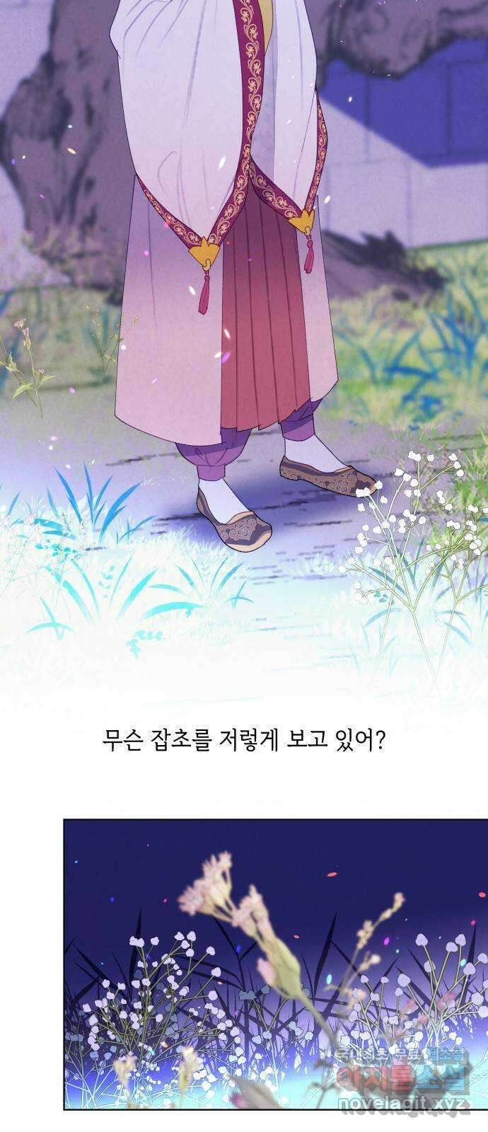 49번 남았습니다, 스승님! 8화 9