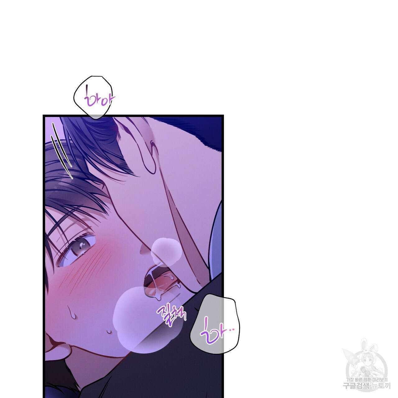 노 모럴(No Moral) 64화 4