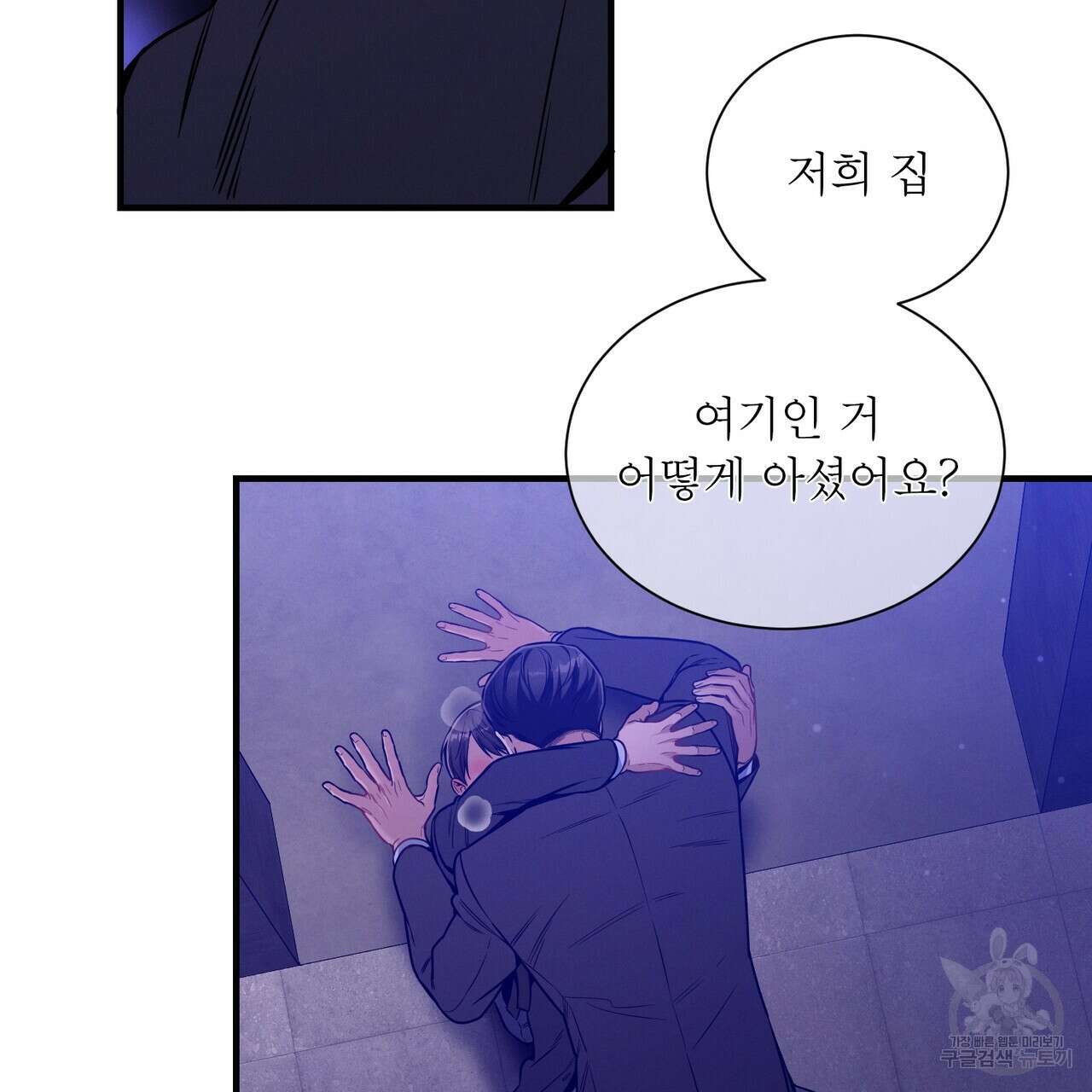 노 모럴(No Moral) 64화 5