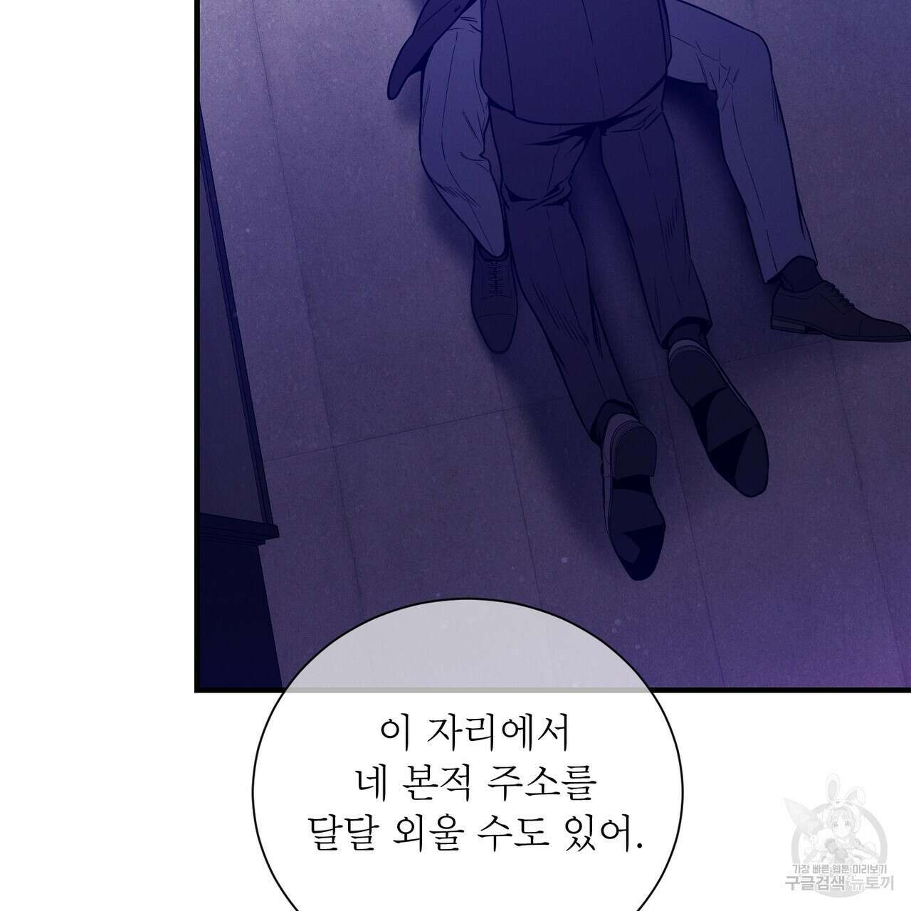 노 모럴(No Moral) 64화 6