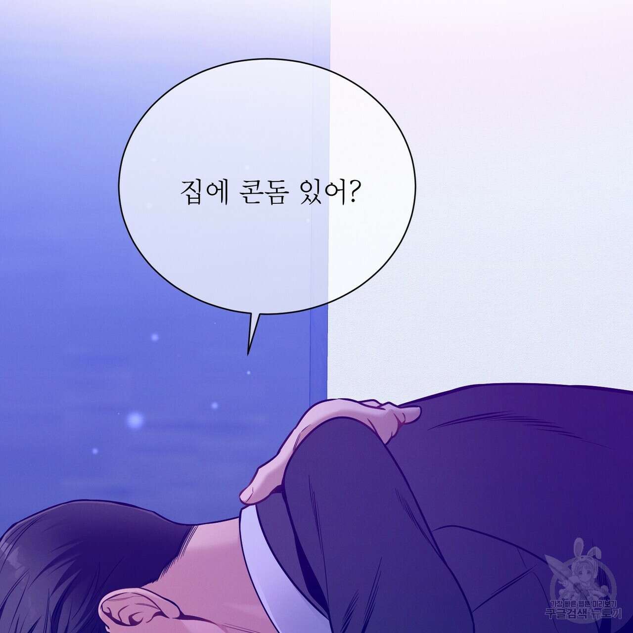 노 모럴(No Moral) 64화 10