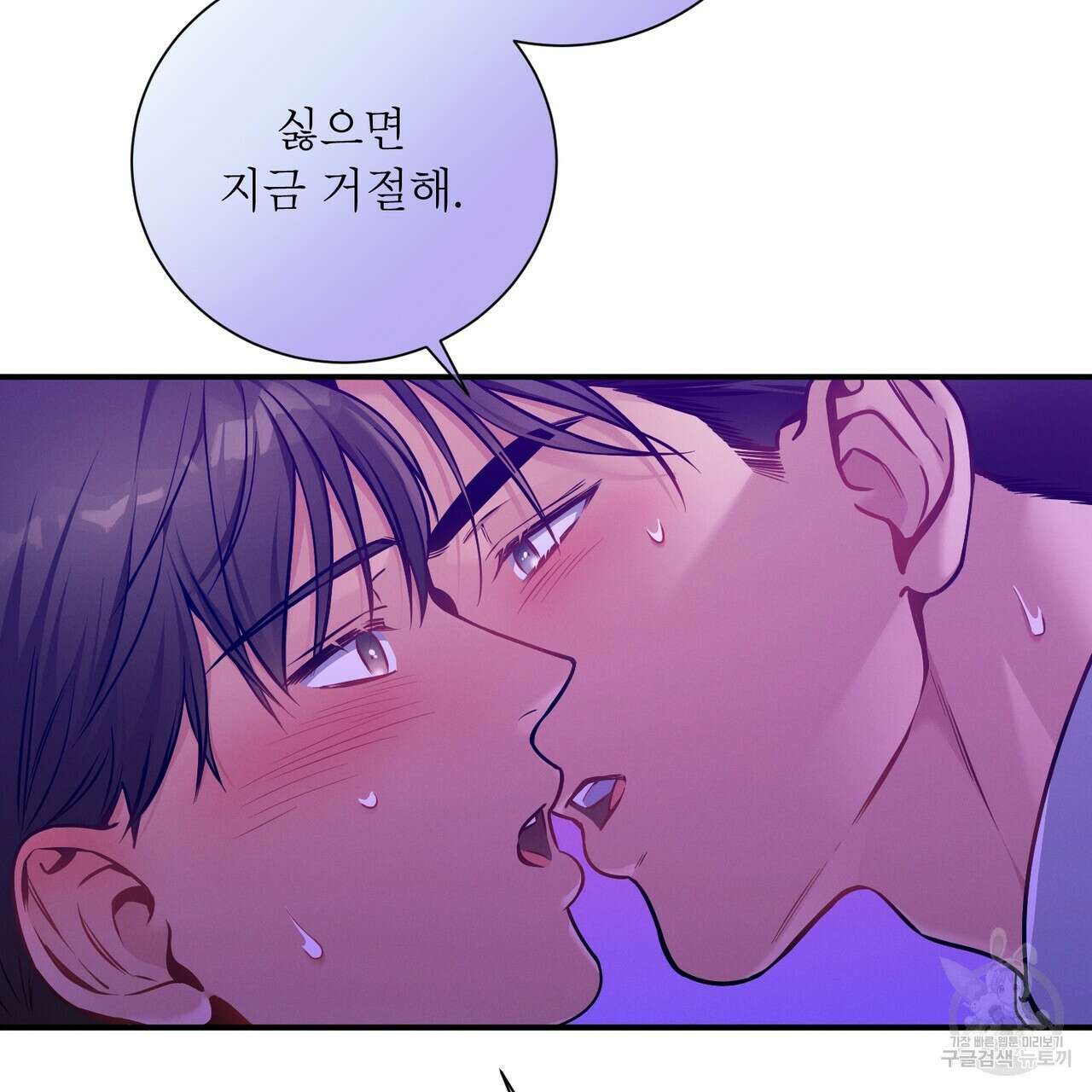 노 모럴(No Moral) 64화 13