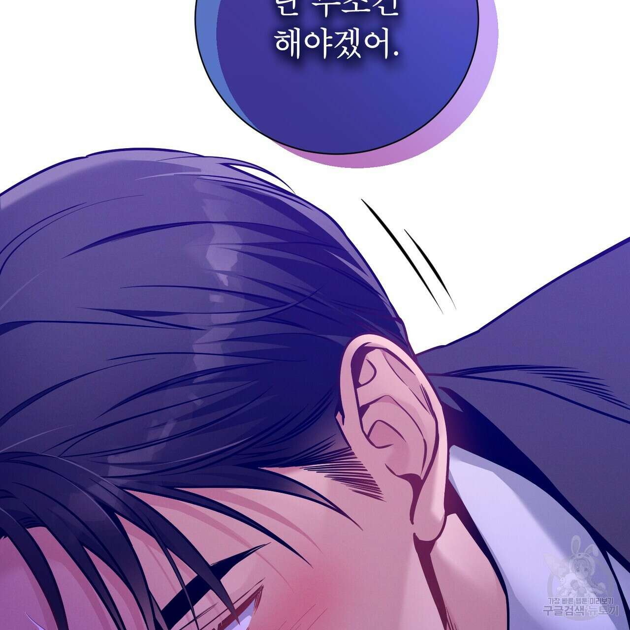 노 모럴(No Moral) 64화 15
