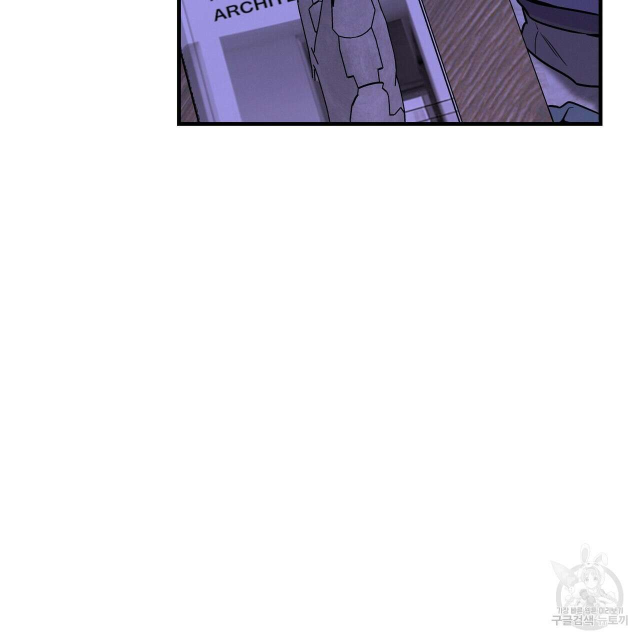 노 모럴(No Moral) 64화 25