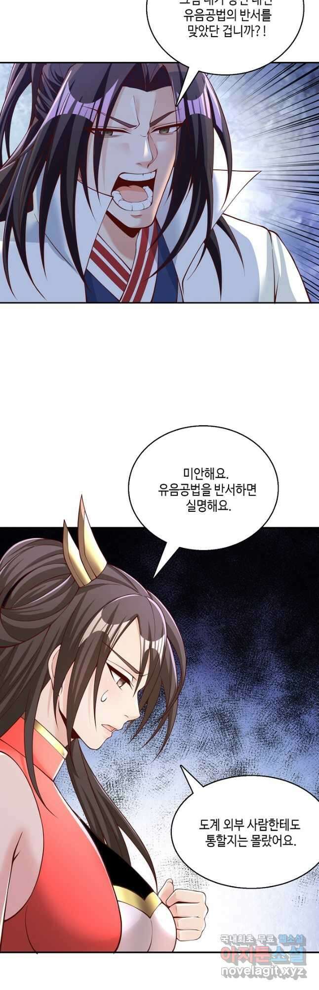 10만 년째 오늘을 살던 놈 194화 2