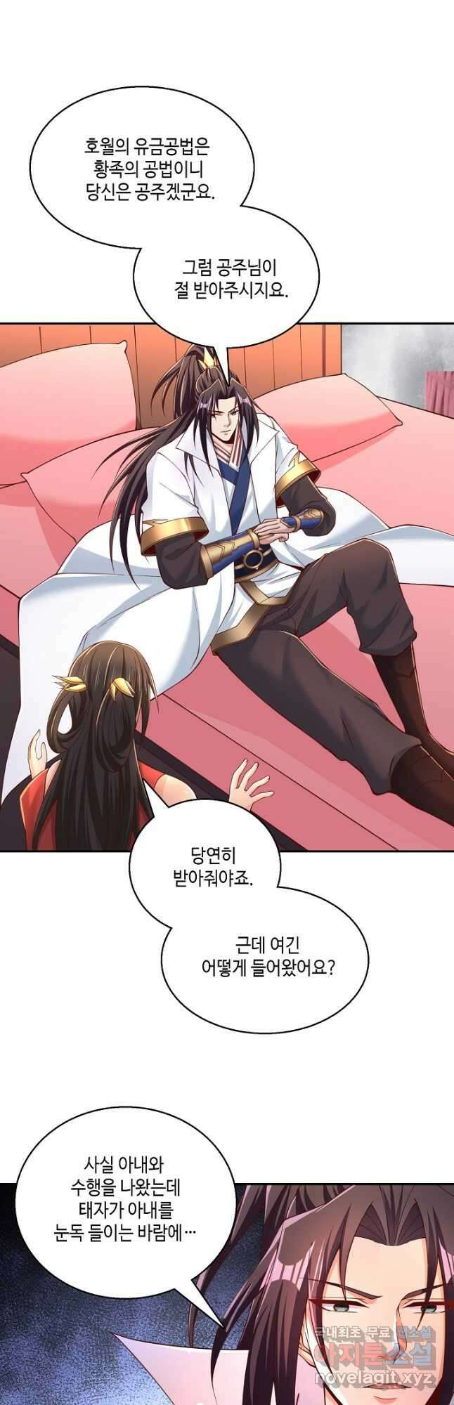 10만 년째 오늘을 살던 놈 194화 3
