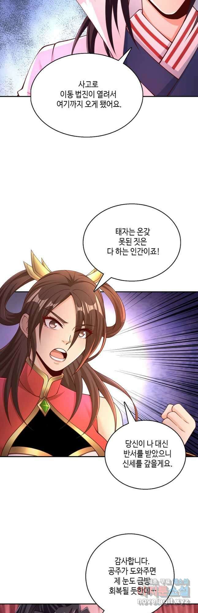 10만 년째 오늘을 살던 놈 194화 4