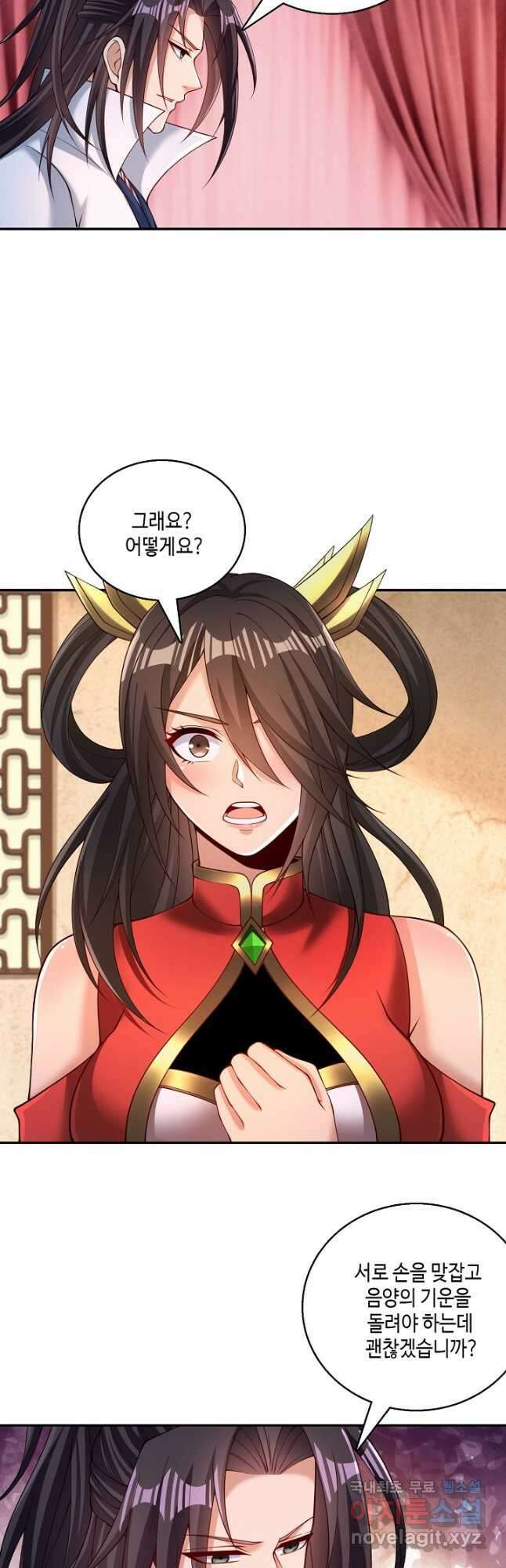10만 년째 오늘을 살던 놈 194화 5
