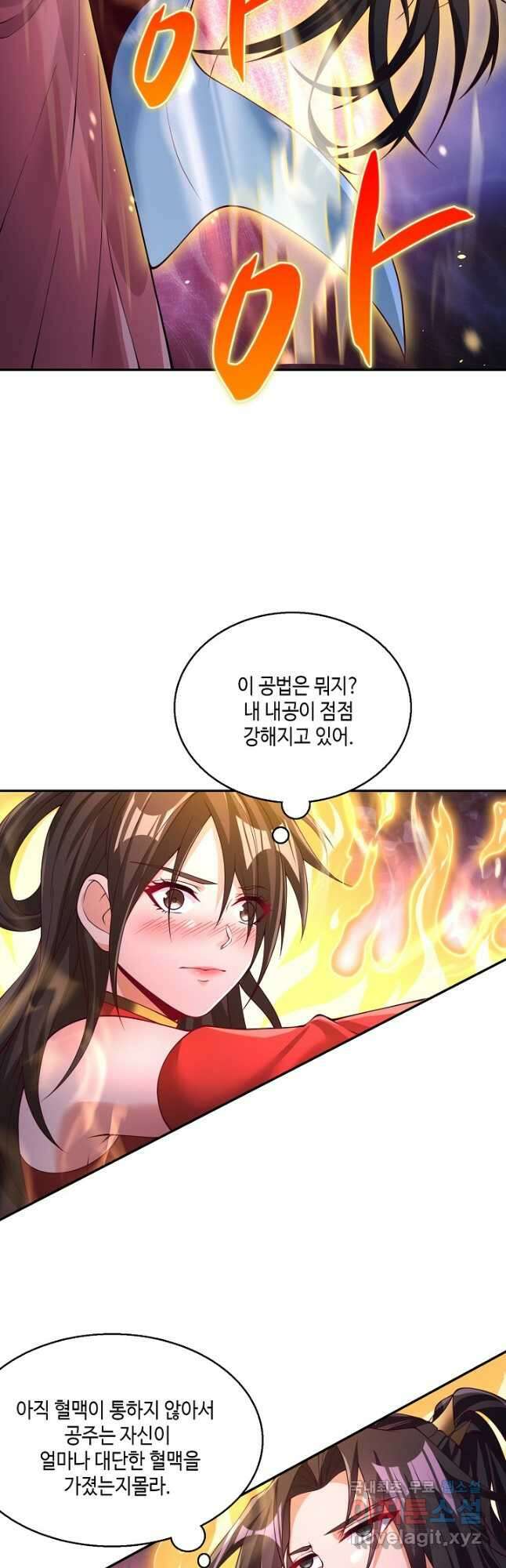 10만 년째 오늘을 살던 놈 194화 8