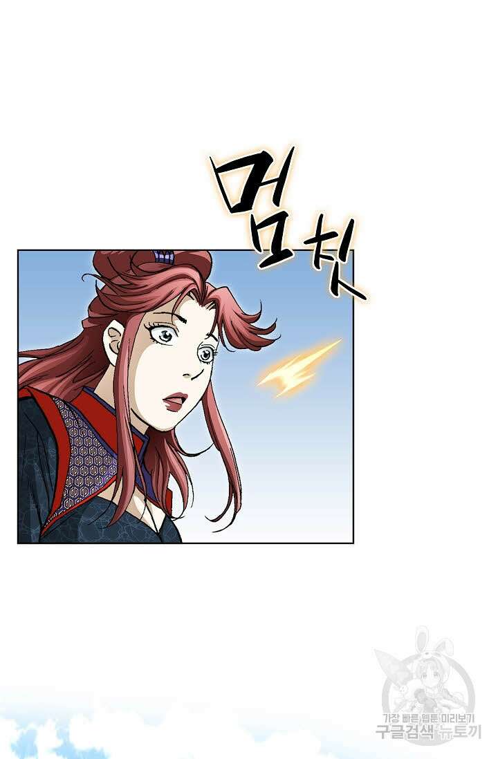 퇴마축귀 133화 8