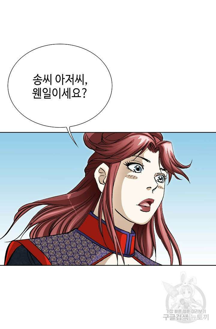 퇴마축귀 133화 13
