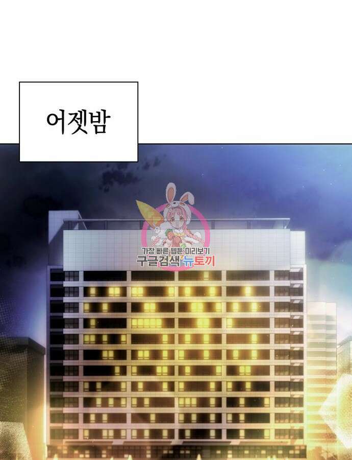 유물읽는 감정사(네이버) 23화 1