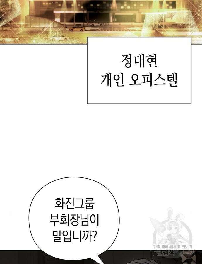 유물읽는 감정사(네이버) 23화 2