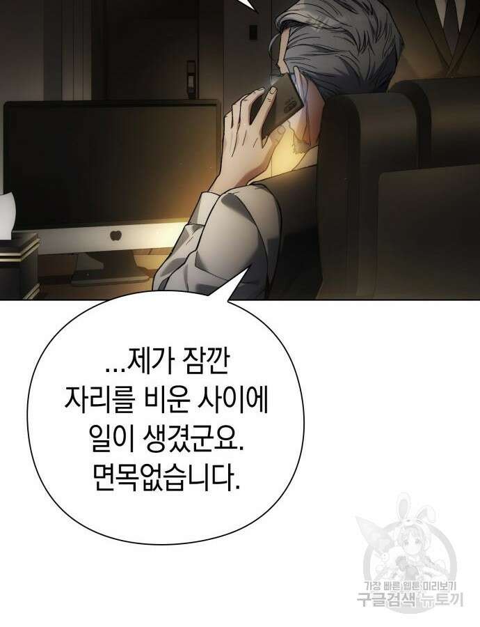 유물읽는 감정사(네이버) 23화 3