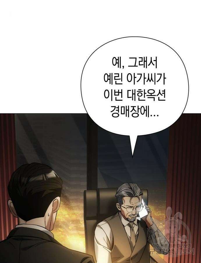 유물읽는 감정사(네이버) 23화 4