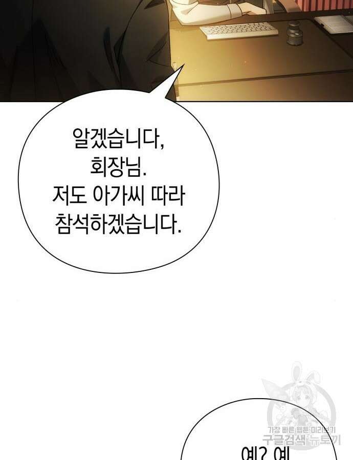 유물읽는 감정사(네이버) 23화 5