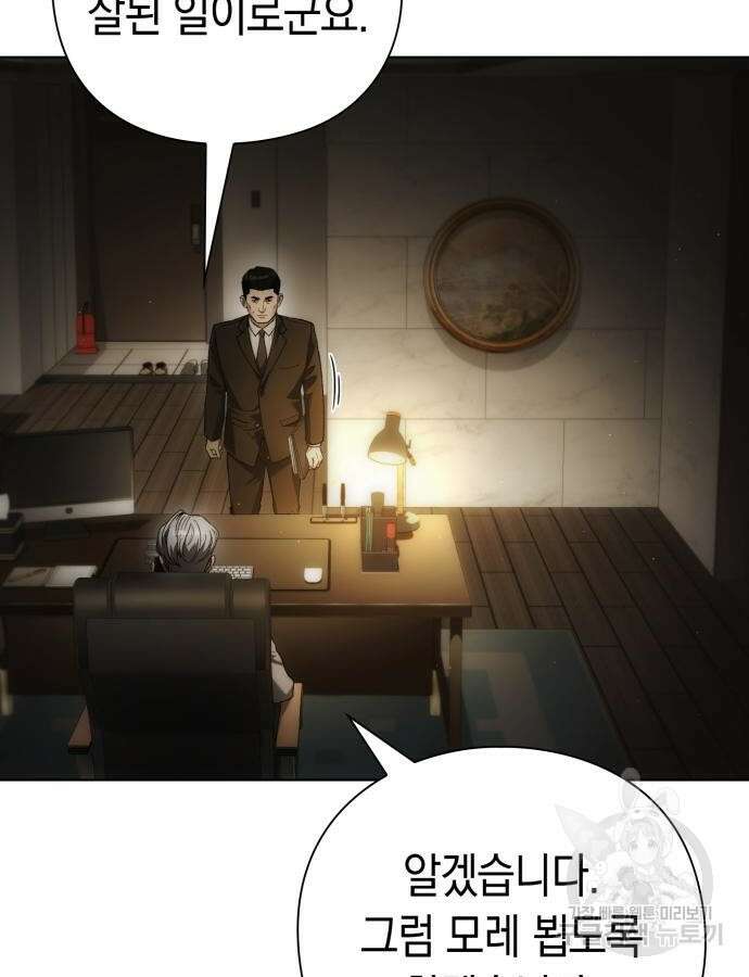 유물읽는 감정사(네이버) 23화 9
