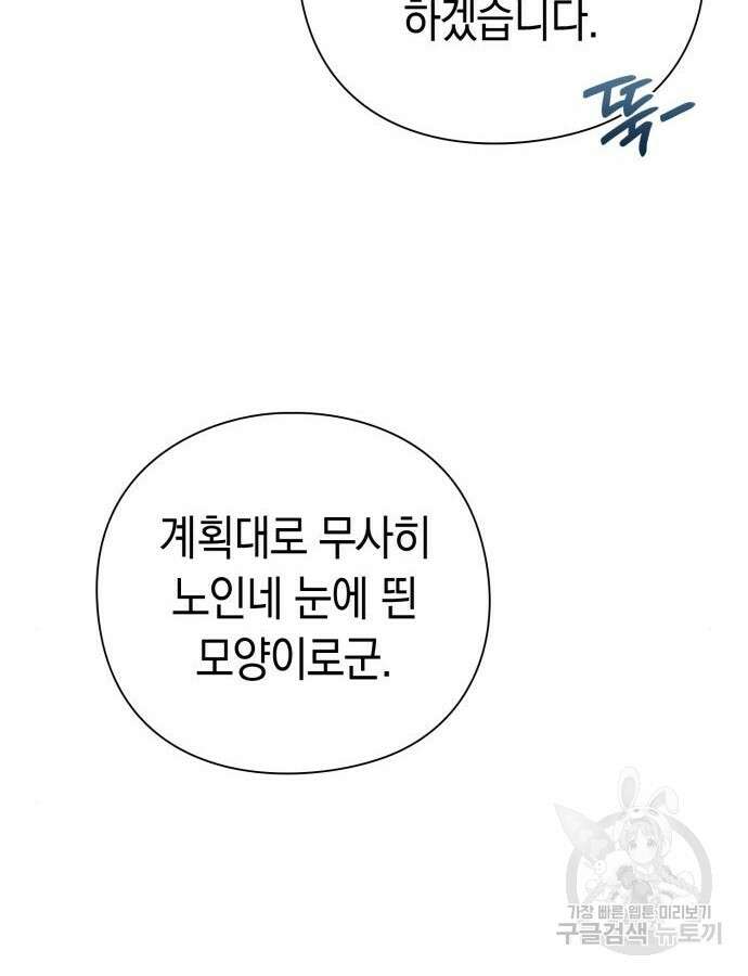 유물읽는 감정사(네이버) 23화 10