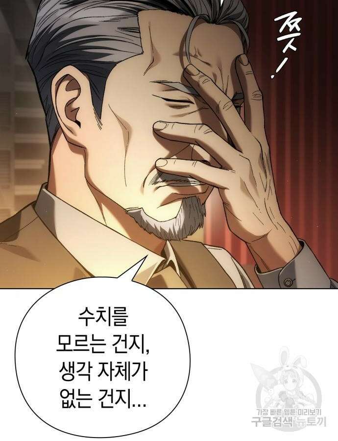유물읽는 감정사(네이버) 23화 13
