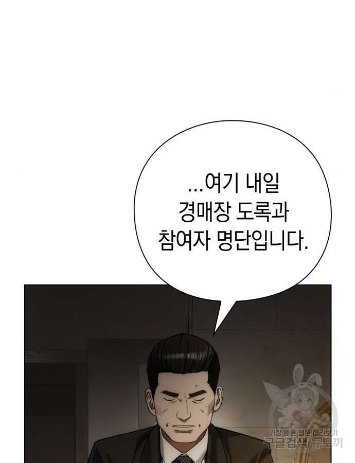 유물읽는 감정사(네이버) 23화 14