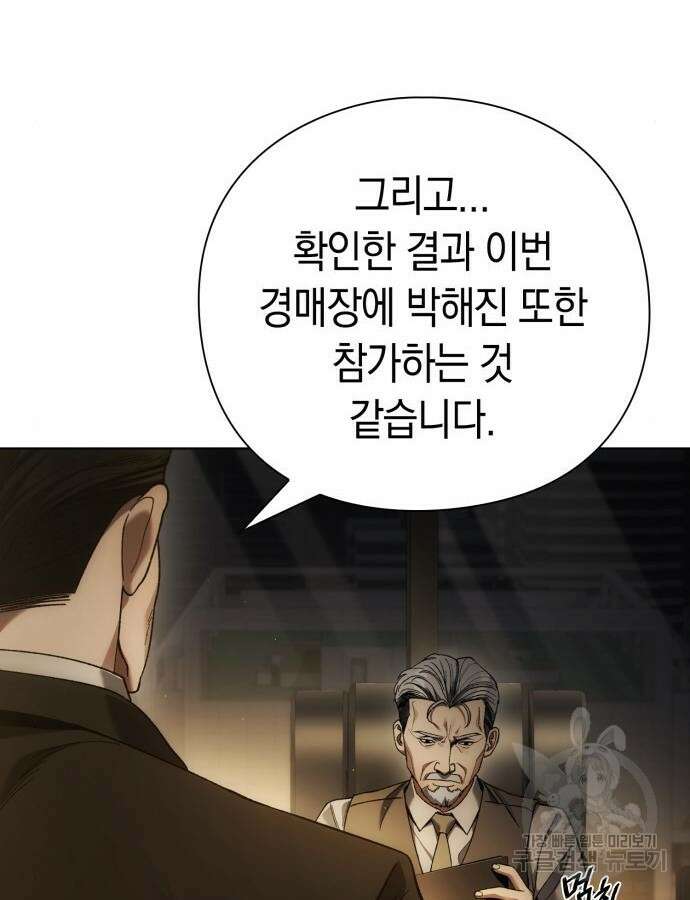 유물읽는 감정사(네이버) 23화 16