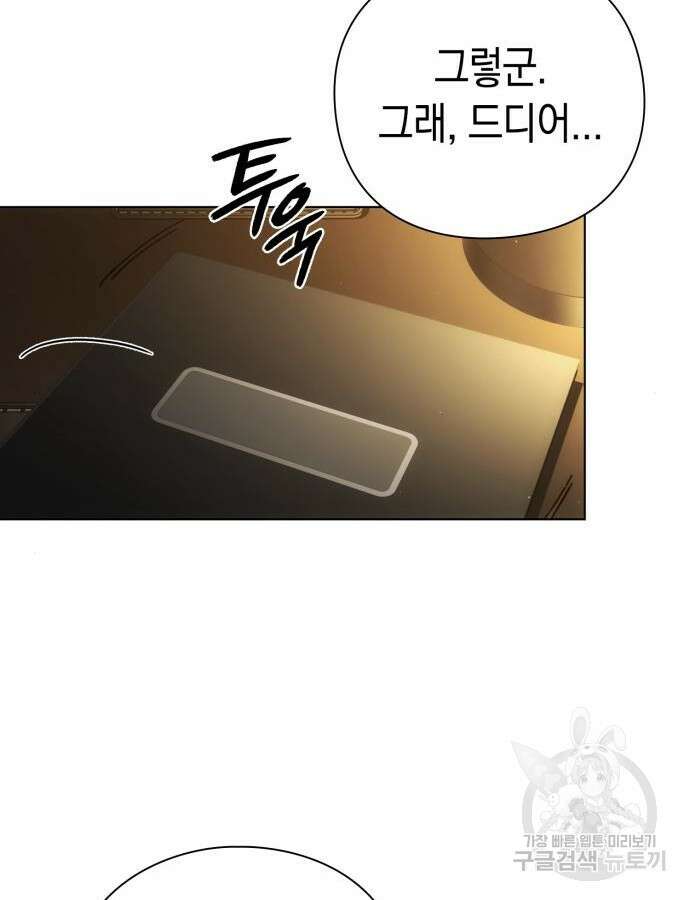 유물읽는 감정사(네이버) 23화 19