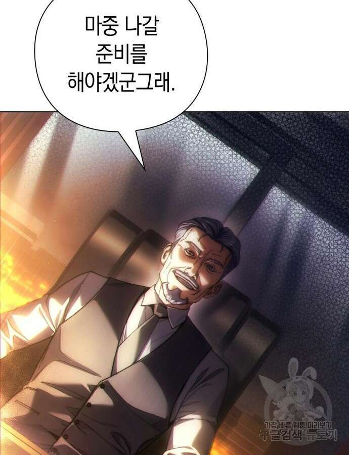 유물읽는 감정사(네이버) 23화 20