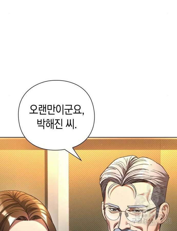 유물읽는 감정사(네이버) 23화 24