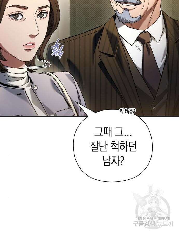 유물읽는 감정사(네이버) 23화 25