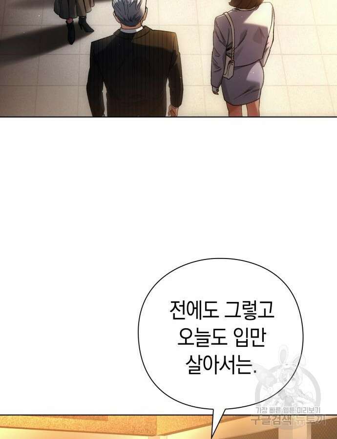 유물읽는 감정사(네이버) 23화 27
