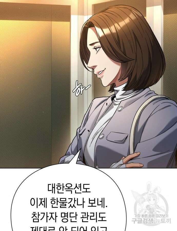 유물읽는 감정사(네이버) 23화 28
