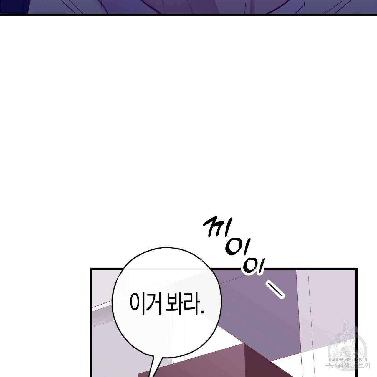 알파친구 7화 7