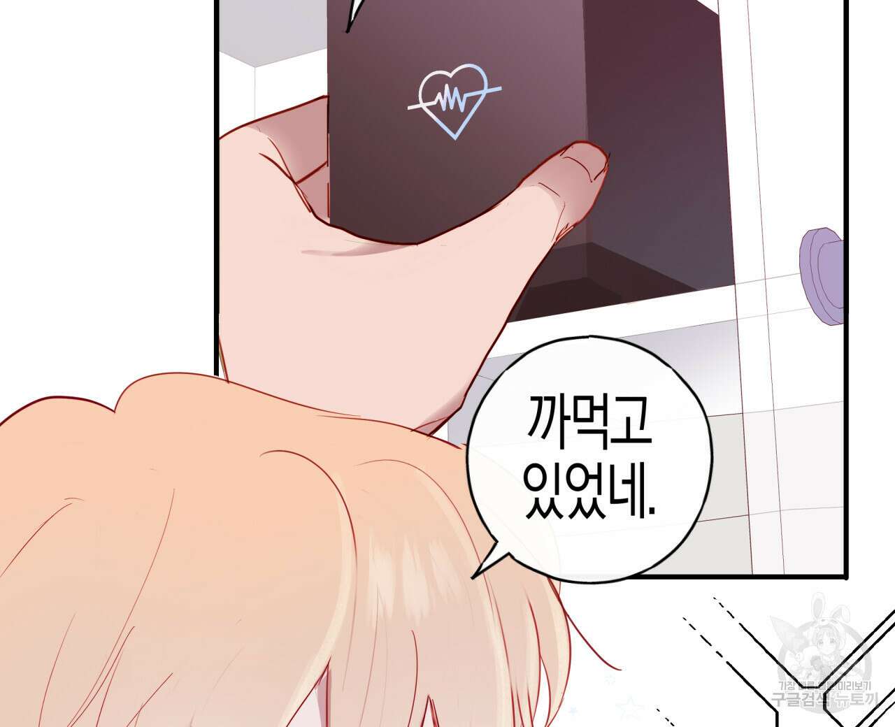 알파친구 7화 8