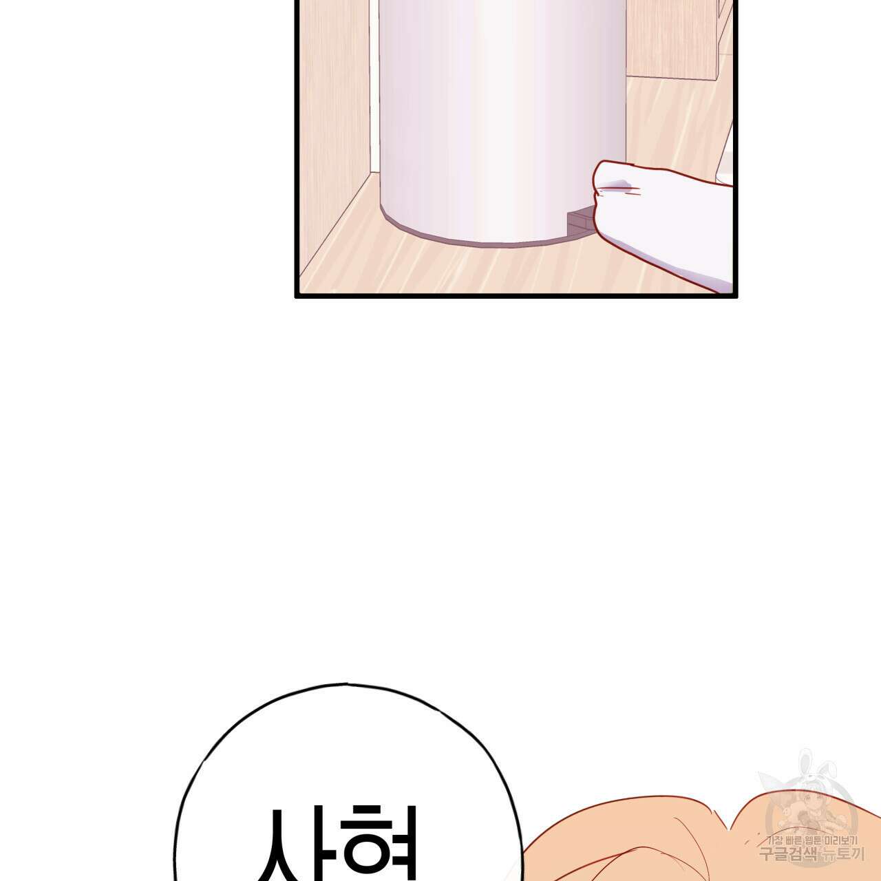 알파친구 7화 11