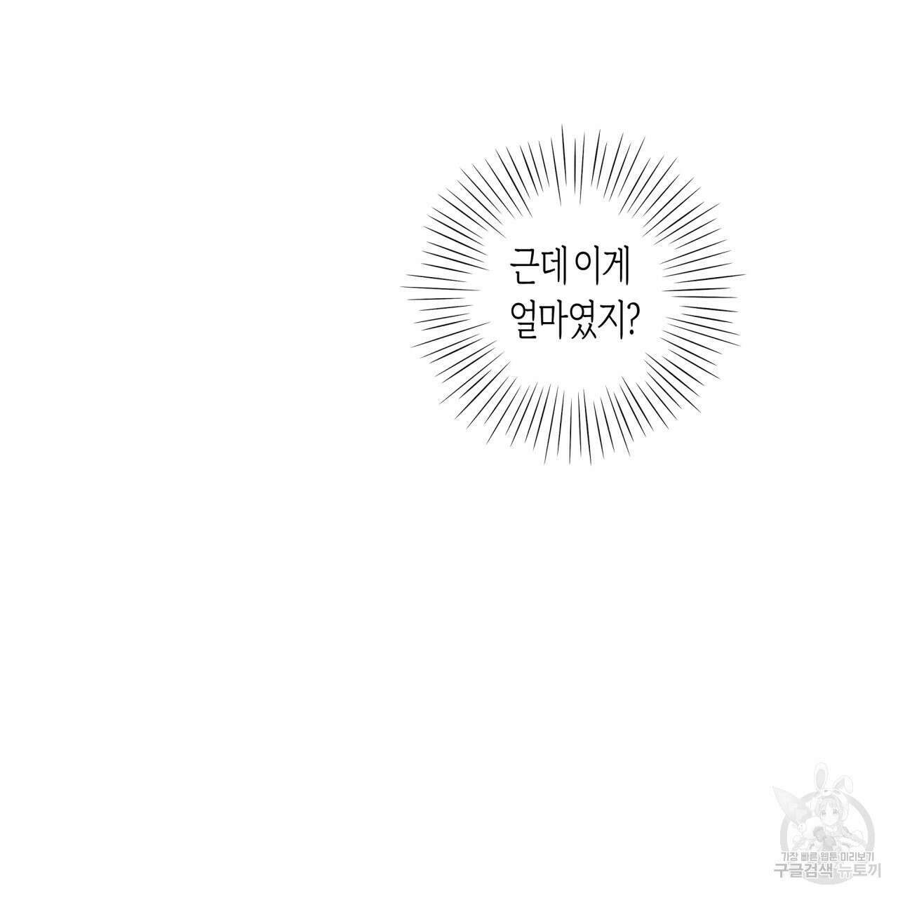 알파친구 7화 14