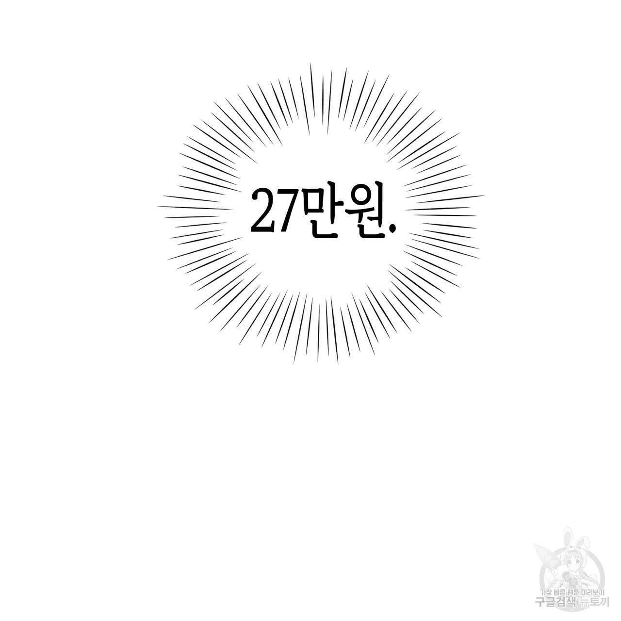 알파친구 7화 15