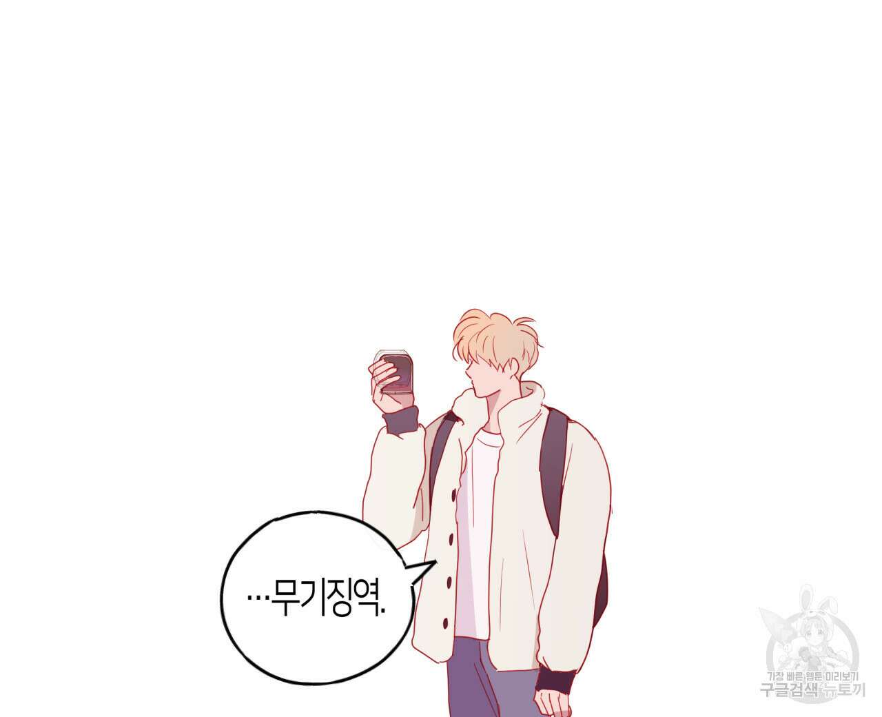 알파친구 7화 16