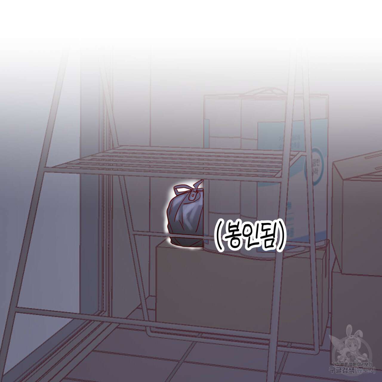 알파친구 7화 19